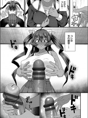 [魚野シノメ] ザコいコ  [DL版]_033
