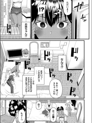 [魚野シノメ] ザコいコ  [DL版]_121