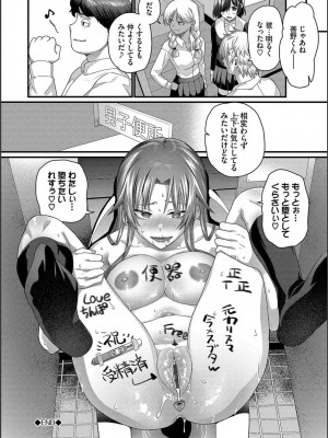 [魚野シノメ] ザコいコ  [DL版]_072