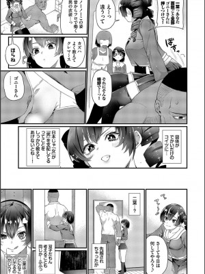 [魚野シノメ] ザコいコ  [DL版]_155