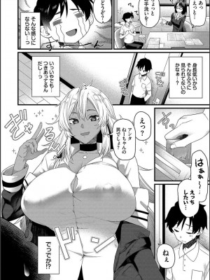 [魚野シノメ] ザコいコ  [DL版]_074