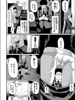 [魚野シノメ] ザコいコ  [DL版]_094
