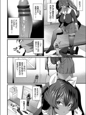 [魚野シノメ] ザコいコ  [DL版]_032