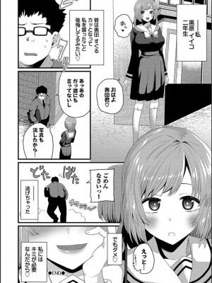 [魚野シノメ] ザコいコ  [DL版]_112