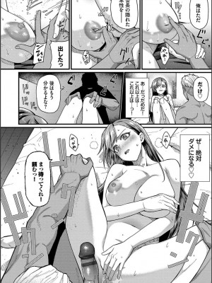 [魚野シノメ] ザコいコ  [DL版]_142