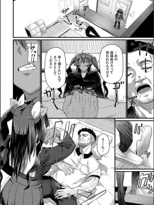 [魚野シノメ] ザコいコ  [DL版]_030