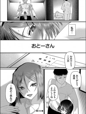 [魚野シノメ] ザコいコ  [DL版]_028