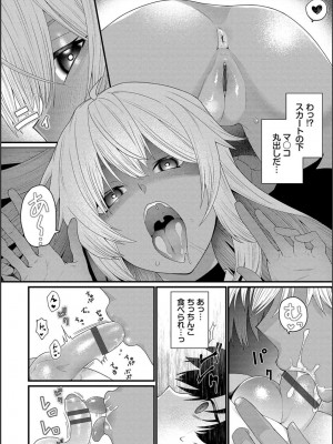 [魚野シノメ] ザコいコ  [DL版]_080