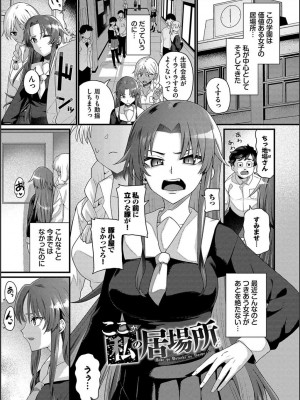 [魚野シノメ] ザコいコ  [DL版]_053