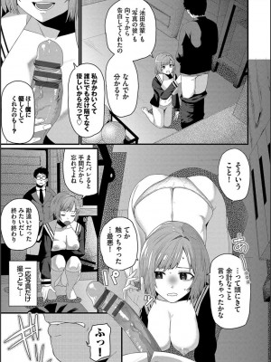 [魚野シノメ] ザコいコ  [DL版]_099