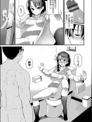 [魚野シノメ] ザコいコ  [DL版]_177