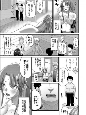 [魚野シノメ] ザコいコ  [DL版]_071