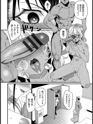 [魚野シノメ] ザコいコ  [DL版]_194