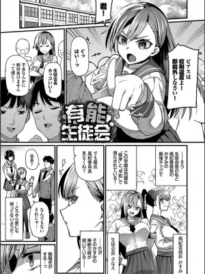 [魚野シノメ] ザコいコ  [DL版]_133