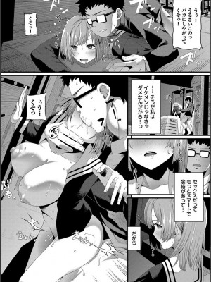 [魚野シノメ] ザコいコ  [DL版]_106