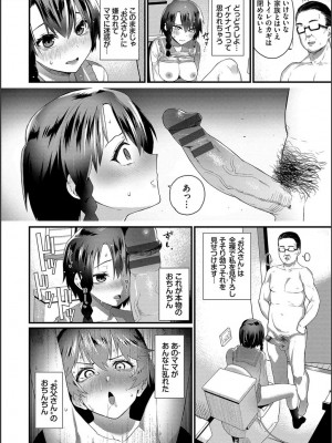 [魚野シノメ] ザコいコ  [DL版]_178