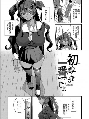 [魚野シノメ] ザコいコ  [DL版]_029