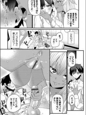 [魚野シノメ] ザコいコ  [DL版]_083