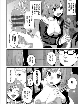 [魚野シノメ] ザコいコ  [DL版]_098