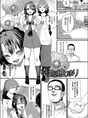 [魚野シノメ] ザコいコ  [DL版]_173