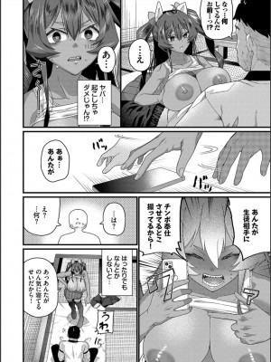 [魚野シノメ] ザコいコ  [DL版]_036
