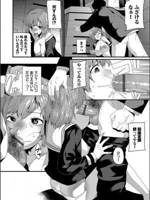 [魚野シノメ] ザコいコ  [DL版]_100