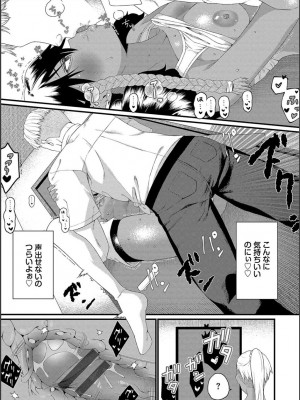 [魚野シノメ] ザコいコ  [DL版]_129