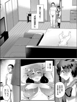 [魚野シノメ] ザコいコ  [DL版]_183