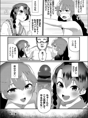 [魚野シノメ] ザコいコ  [DL版]_192