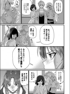 [魚野シノメ] ザコいコ  [DL版]_057