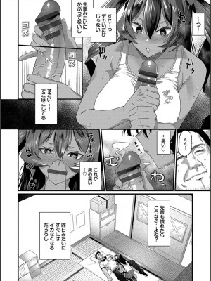[魚野シノメ] ザコいコ  [DL版]_034