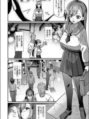 [魚野シノメ] ザコいコ  [DL版]_134