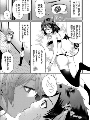 [魚野シノメ] ザコいコ  [DL版]_075