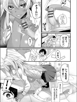 [魚野シノメ] ザコいコ  [DL版]_079