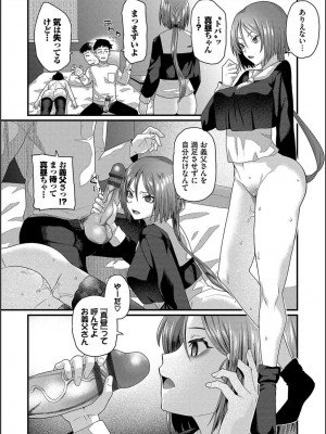 [魚野シノメ] ザコいコ  [DL版]_016