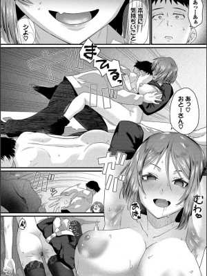 [魚野シノメ] ザコいコ  [DL版]_020