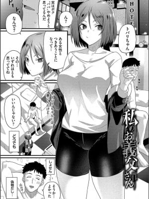 [魚野シノメ] ザコいコ  [DL版]_003