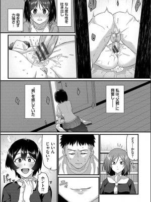 [魚野シノメ] ザコいコ  [DL版]_005