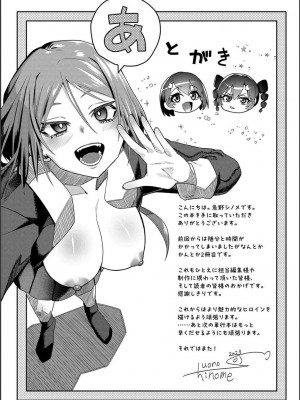 [魚野シノメ] ザコいコ  [DL版]_203