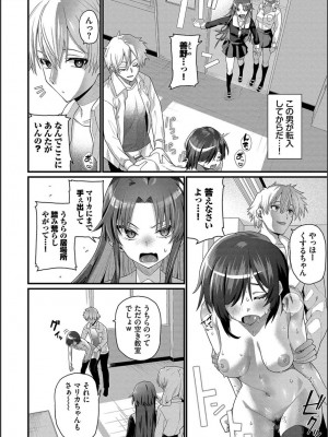 [魚野シノメ] ザコいコ  [DL版]_054
