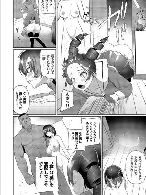 [魚野シノメ] ザコいコ  [DL版]_162