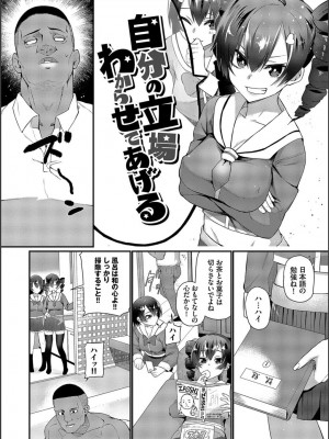 [魚野シノメ] ザコいコ  [DL版]_154