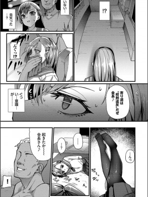 [魚野シノメ] ザコいコ  [DL版]_135