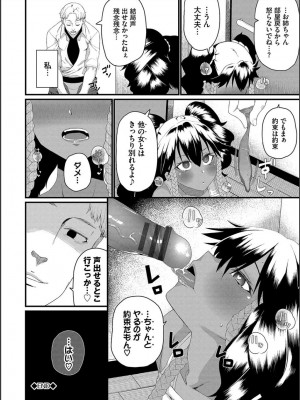 [魚野シノメ] ザコいコ  [DL版]_132