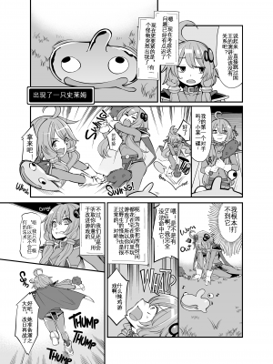 [昭和最終戦線 (はなうな)] 結月ゆかり淫ドラゴンクエスト (VOCALOID)｜结月缘的淫荡勇者斗恶龙冒险  [KOKORO个人汉化] [無修正] [DL版]_05