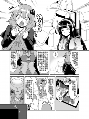[昭和最終戦線 (はなうな)] 結月ゆかり淫ドラゴンクエスト (VOCALOID)｜结月缘的淫荡勇者斗恶龙冒险  [KOKORO个人汉化] [無修正] [DL版]_03