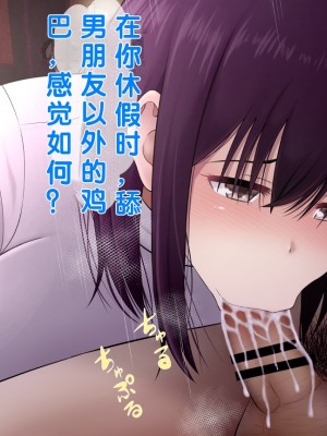 [Riん] 清楚彼女、寝取らせる。。。 [cc个人汉化]_119