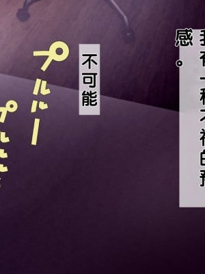 [Riん] 清楚彼女、寝取らせる。。。 [cc个人汉化]_174