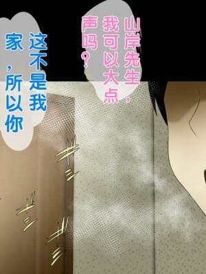 [Riん] 清楚彼女、寝取らせる。。。 [cc个人汉化]_214