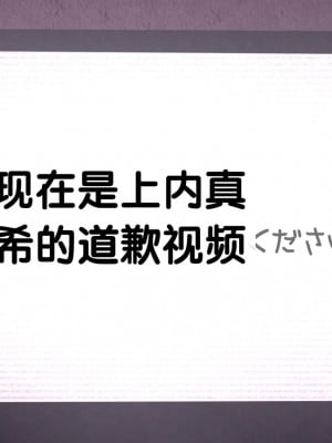 [Riん] 清楚彼女、寝取らせる。。。 [cc个人汉化]_148
